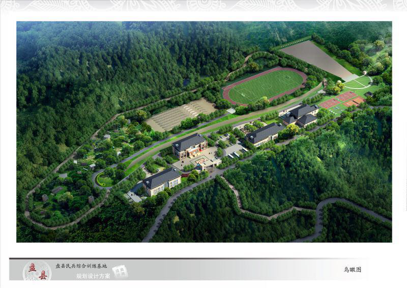 盘州综合训练基地二期项目工程